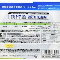 bd-r 25gb 新品未開封 10枚2セットの画像