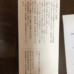 お酒　割引券の画像