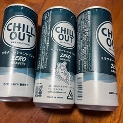 リラクゼーションドリンク