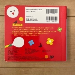 2/25まで‼︎ 0歳〜　ちょん　ちょん　ちょんの画像