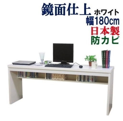 【新品】パソコンデスク 幅180cm ホワイト