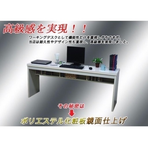 【新品】パソコンデスク 幅180cm ホワイト