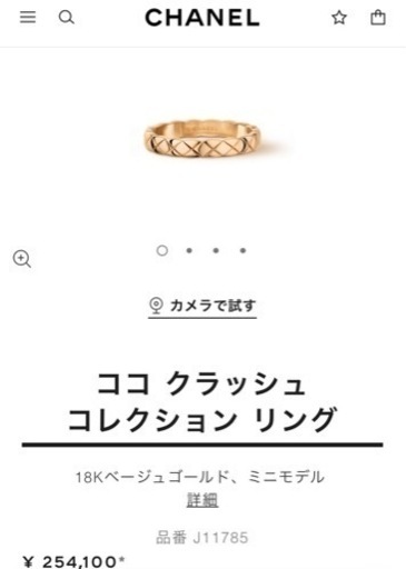CHANEL　ココクラッシュ リング　ミニ　47　7号　箱付き