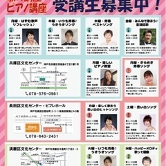 KOSMA音楽愛好会 歌の講座・ピアノ講座 ご案内