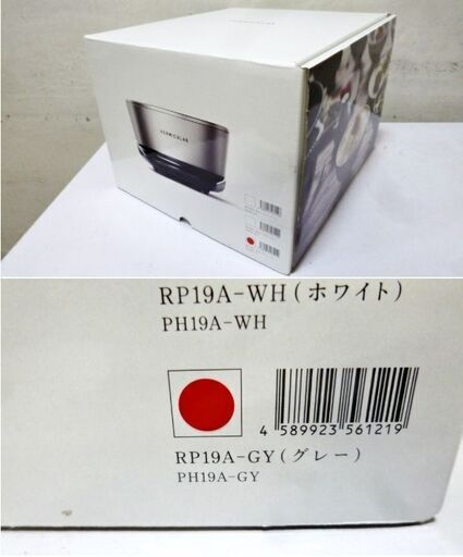 バーミキュラ ライスポットミニ（セット）PH19A　RP19A　動作良好　3合炊き　ポットヒーター　取扱説明書付　レシピブック付　VERMICULAR