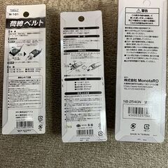 荷締ベルト　3つセット　新品未使用の画像