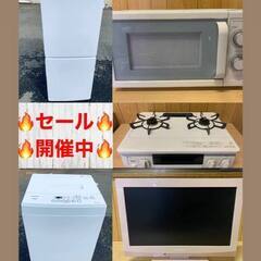 🔥🚨売り切れ御免🚨🔥中古家電の究極セール開催中！