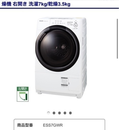 ※値下げ　ドラム式洗濯乾燥機 右開き 洗濯7kg