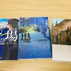 小説x3