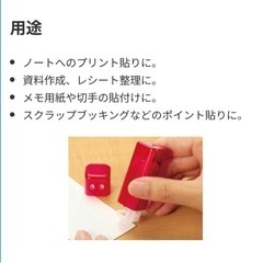 ニチバン テープのり 10個セット【新品未使用】の画像