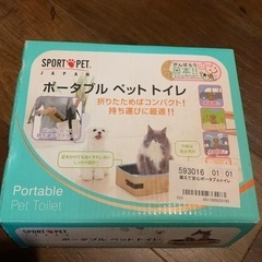 Sport Japan   ポータブルペットトイレの画像