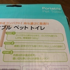 Sport Japan   ポータブルペットトイレの画像
