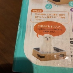 Sport Japan   ポータブルペットトイレの画像