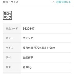 オフィスチェアの画像