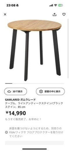 IKEA GAM LARED ガムラレード　NORRARYD ノッラリード　二脚