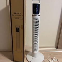 タワーファン･扇風機･サーキュレーター3台セット