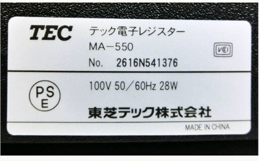 ② TEC　電子レジスター　MA-550　shallot Ⅱ 軽減税率対応　レジスター　鍵付き　東芝テック
