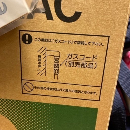 Rinnai ガスファンヒーター　タイマー　　空気清浄機能付　　RC-E4002AC
