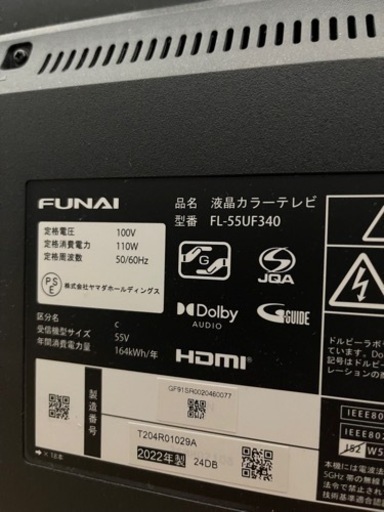 (取り引き中)フナイ FL_55型 FU340