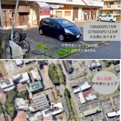 貸し店舗募集