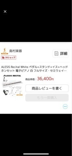 電子ピアノ