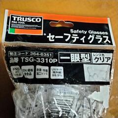 Trusco安全メガネ