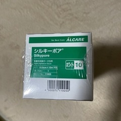 シルキーポア３個セット新品（医療品）
