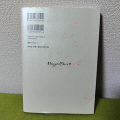 あなたも奔放な女と呼ばれようの画像
