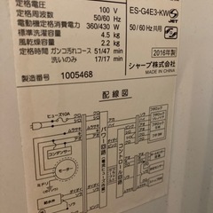 【無料です】洗濯機不要になりました。の画像