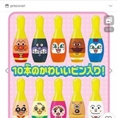 アンパンマン　ボーリングの画像