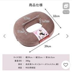 円座クッション　ドーナツクッションの画像