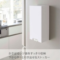 山崎実業 レジ袋ストッカー マグネット