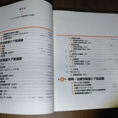 循環器看護ケア関連図　 中央法規の画像