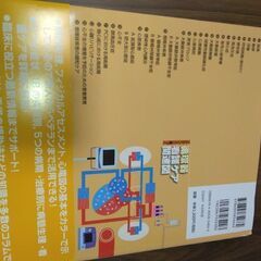 循環器看護ケア関連図　 中央法規の画像