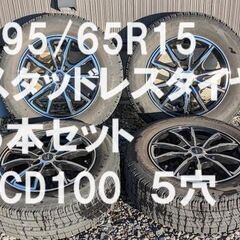 使用浅スタッドレスタイヤ195/65R15ホイール付き4本セット