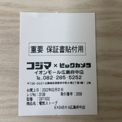 電気ストーブ　美品　2022年購入の画像