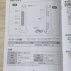 電気ストーブ　美品　2022年購入の画像
