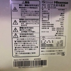 Hisense 冷蔵庫150L（商談中）の画像