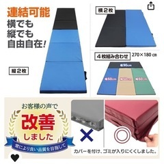 KaRaDaStyle 重反発 マット 体操 ストレッチマット 折りたたみ 子供 プレイマット 鉄棒マット ヨガマット 筋トレ ボルダリング リングフィット 防音 厚手 室内 家庭用 連結 180×60×4cmの画像