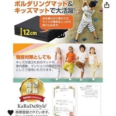KaRaDaStyle 重反発 マット 体操 ストレッチマット 折りたたみ 子供 プレイマット 鉄棒マット ヨガマット 筋トレ ボルダリング リングフィット 防音 厚手 室内 家庭用 連結 180×60×4cmの画像