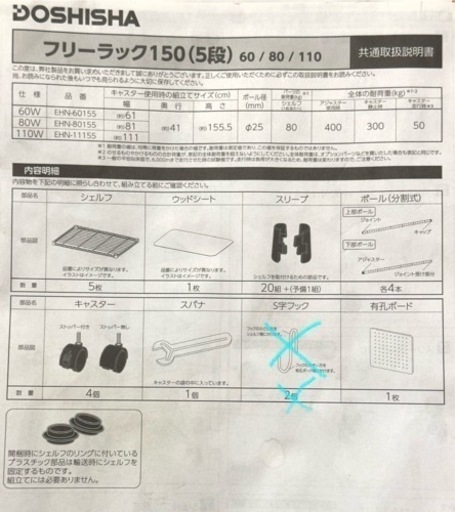 《決定》スチールラック （黒）。［美品］お届け可能です！