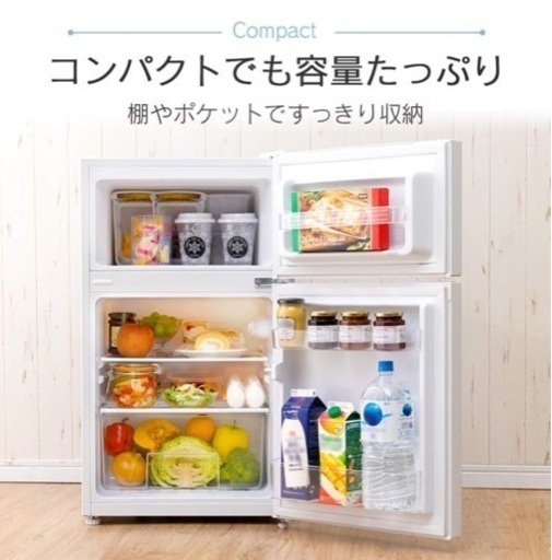 2023年9月 冷蔵庫 87L ★アイリスオーヤマ 小型 高年式