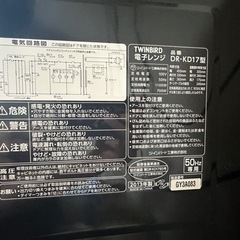 電子レンジの画像
