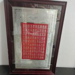 額装 アンティーク 骨董 ビンテージ 日本画 鶴 縁起物 美術品...