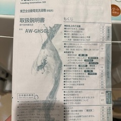 洗濯機の画像