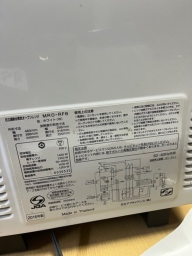 取引中　　オーブンレンジ　