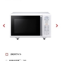 TOSHIBA電子レンジ　ER-w16 予約済