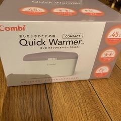 おしりふきあたため機