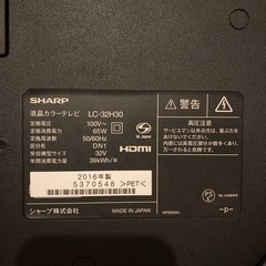テレビ　32型　AQUOS SHARPの画像