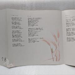 中島みゆき/予感　LPレコードの画像